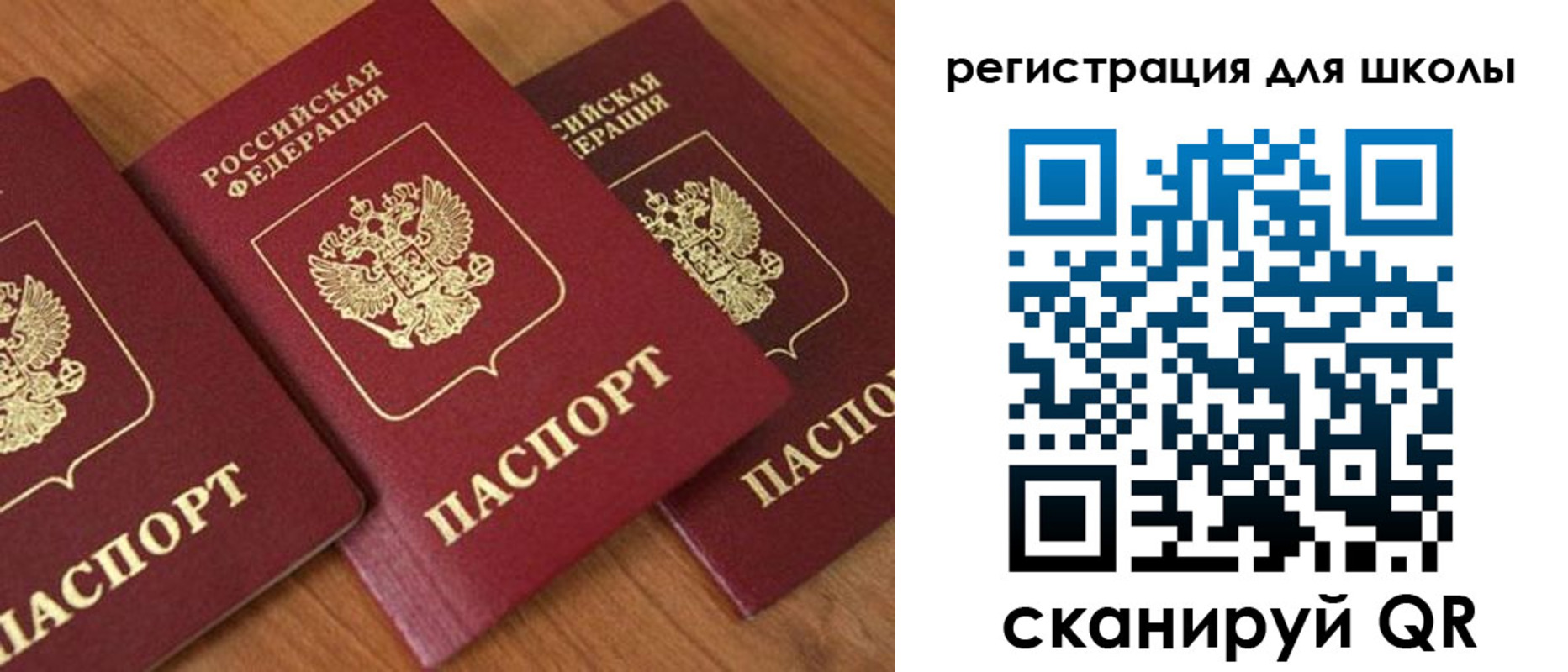 миграционный учет в Асино