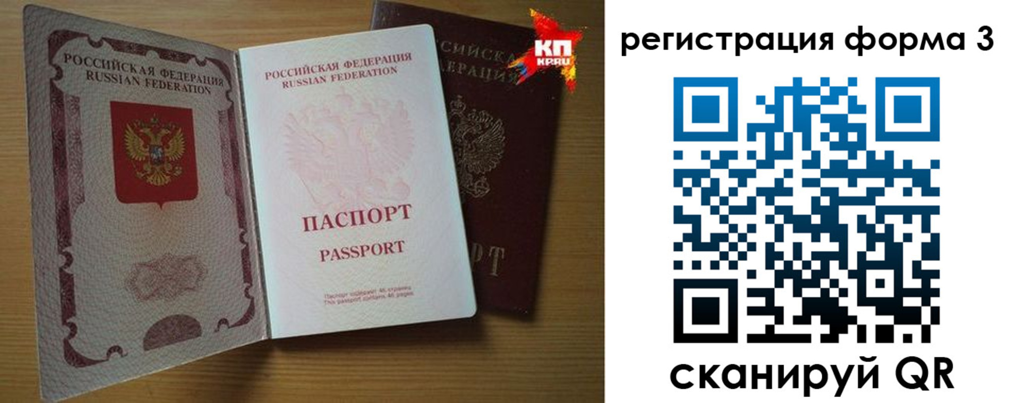 прописка паспорт в Асино