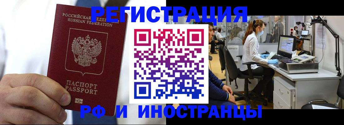 прописка от собственника в Асино